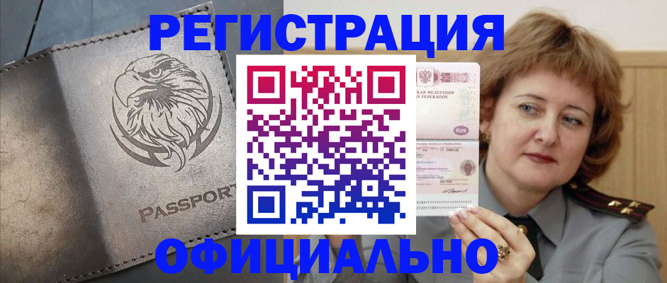 прописка для военкомата в Азнакаево