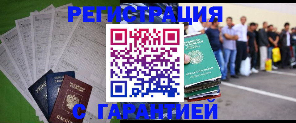 прописка в Азнакаево