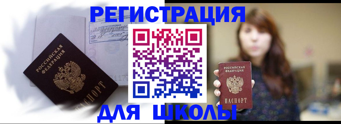 временная регистрация купить в Азнакаево