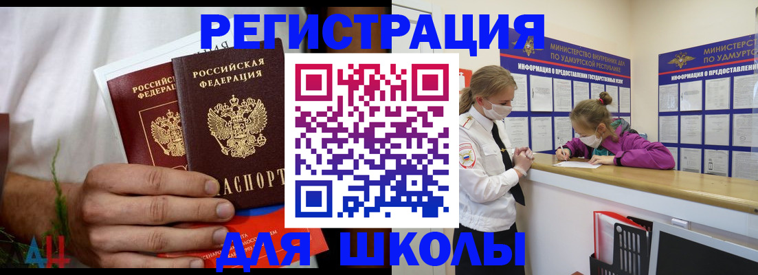 прописка законно в Азнакаево